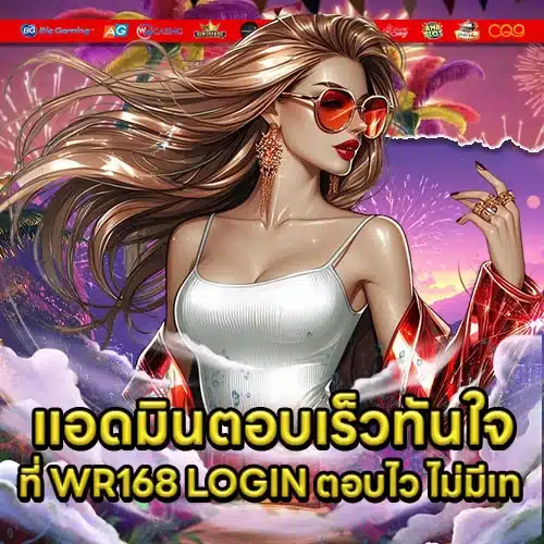 WR168 Login Article 2 WR168 Login Article 2